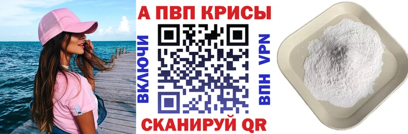 Alpha-PVP мука  Десногорск 