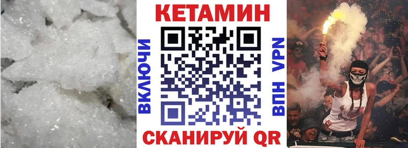 КЕТАМИН ketamine Десногорск