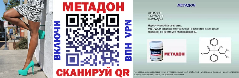 Метадон кристалл  Десногорск 
