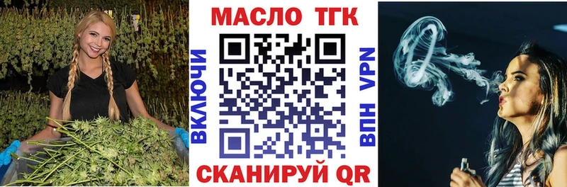 Дистиллят ТГК THC oil  мега tor  Десногорск 